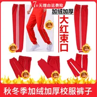 红色束脚校服裤冬季加绒一条杠白边初高中小学生双杠收脚运动裤子