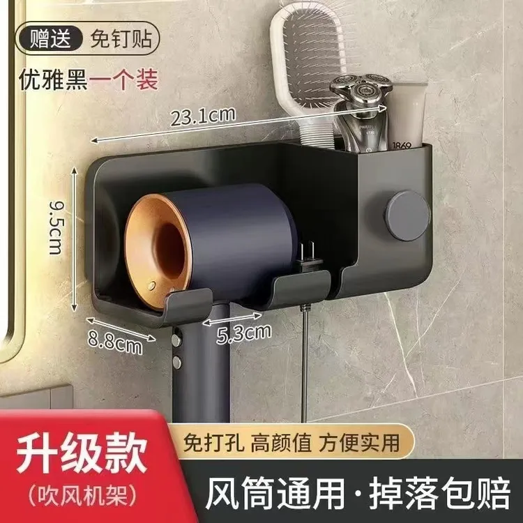 吹风机置物架免打孔卫生间电吹风挂架浴室壁挂式风筒支架收纳神器