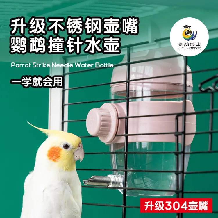 九九小鹦撞针水壶鹦鹉专用饮水器自动喂水食盒挂式喂食器