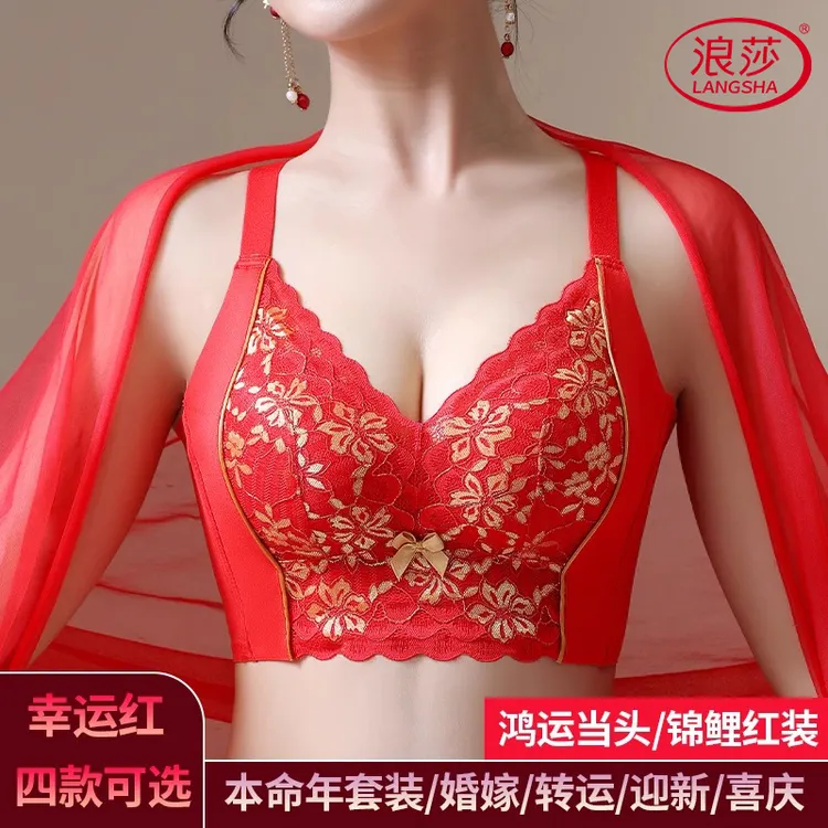 浪莎红色内衣内裤本命年小胸聚拢收副乳防下垂无钢圈结婚文胸套装