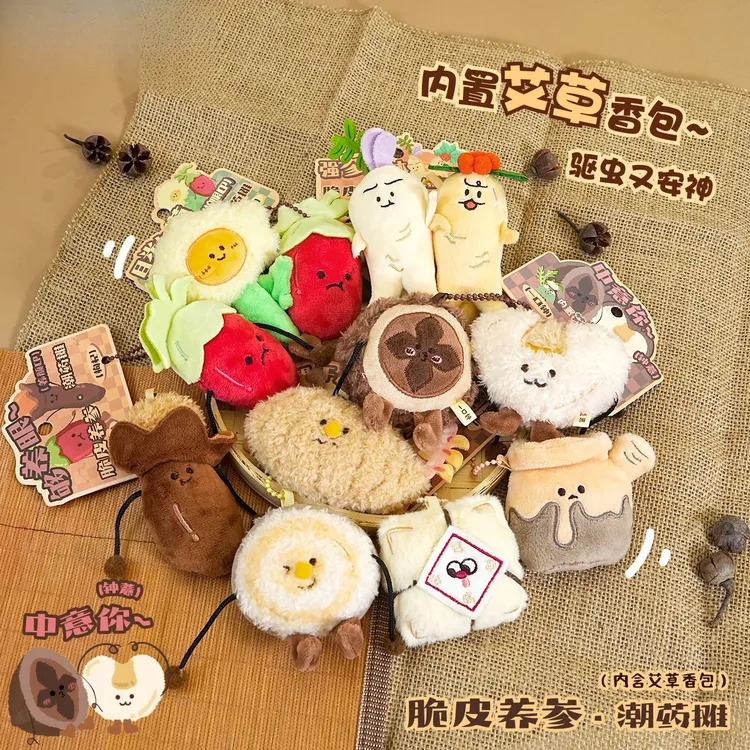 原创脆皮养参·潮药摊毛绒挂件可爱毛绒玩偶男女书包钥匙扣链