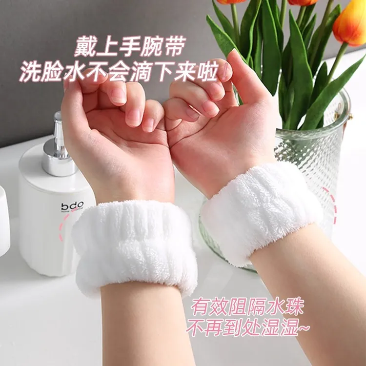洗脸手腕带防溅水到袖口洗漱挡水防湿袖吸水手巾护腕运动擦汗手环