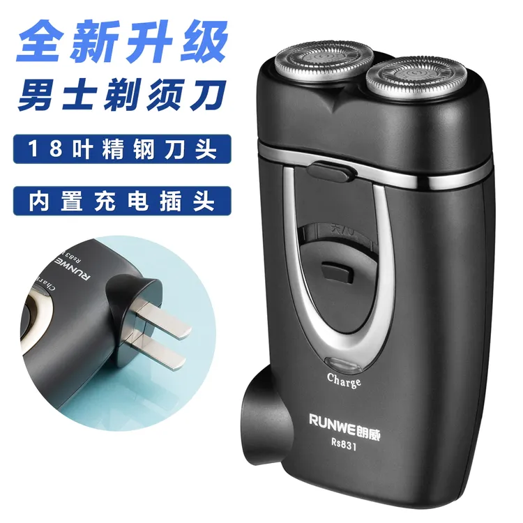 小巧静音电动刮胡刀男士旅行剃须刀电动刮胡刀原装正品充电式M005