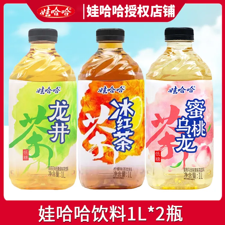 娃哈哈冰红茶1L*2瓶茶饮料大瓶超值冰红茶蜜桃乌龙低糖龙井