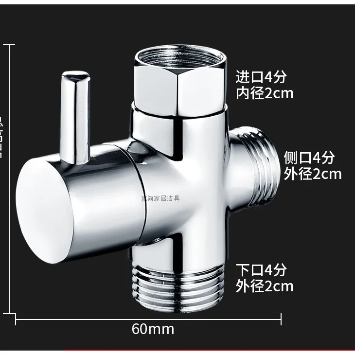 淋浴花洒龙头分水器一进二出三通转换阀4分内外丝接口分水阀接头