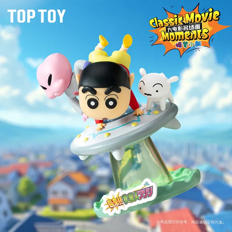 TPOTOY蜡笔小新大电影经典名场面系列盲盒车载桌面公仔玩偶摆件