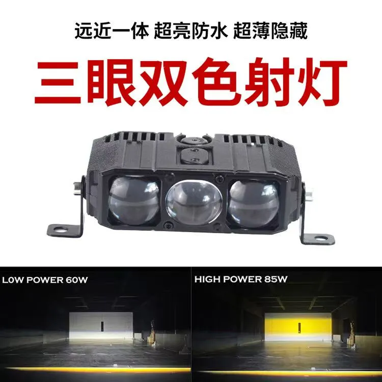 全新升级E3双光透镜射灯条灯切线远近光汽车摩托越野车灯