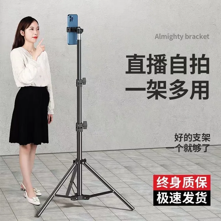 【主播同款】手机直播三脚架多功能伸缩自拍支架网红手机支架拍摄