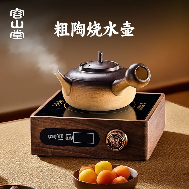 容山堂粗陶砂铫泡茶壶2025新款家用烧水壶茶水壶围炉煮茶壶侧把壶