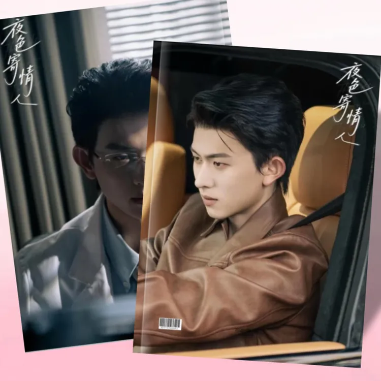 夜色寄情人陈添祥短剧演员写真周边同款画册高颜值