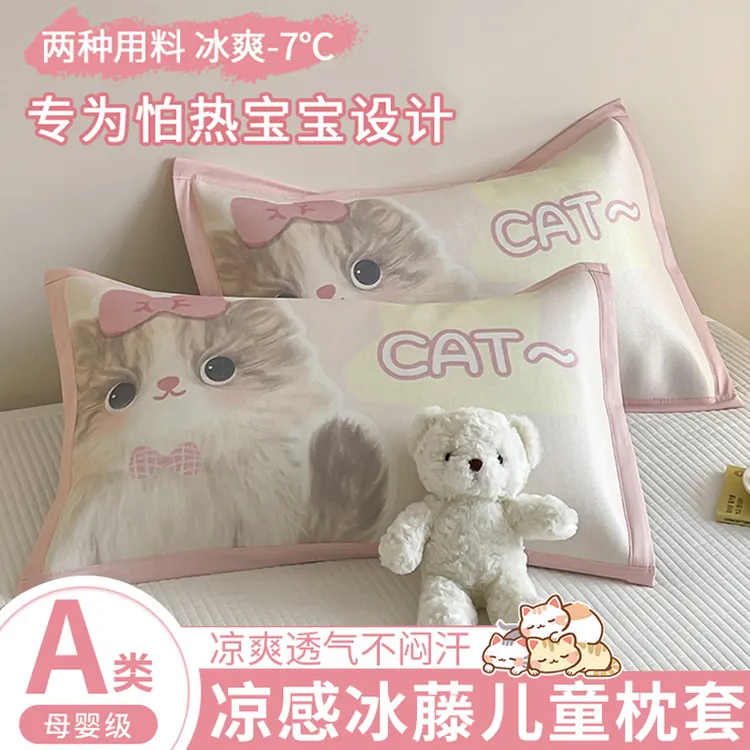 夏季宝宝卡通凉感透气冰丝枕头套30*50cm儿童凉席枕套40x60枕头罩