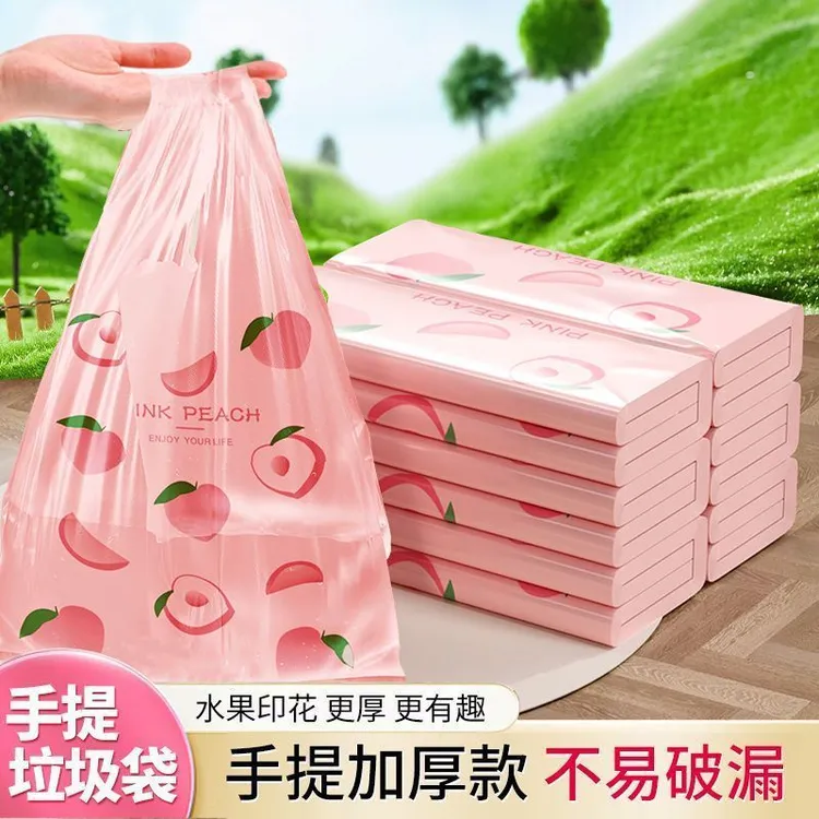 筱颖水蜜桃香氛背心垃圾袋家用加厚手提式水果打包袋宿舍30*50