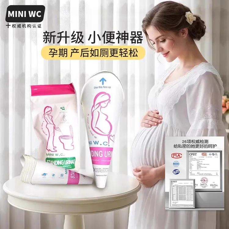 剖腹产后用品尿尿杯女站立小便器孕妇上厕所神器站着手术刀口恢复