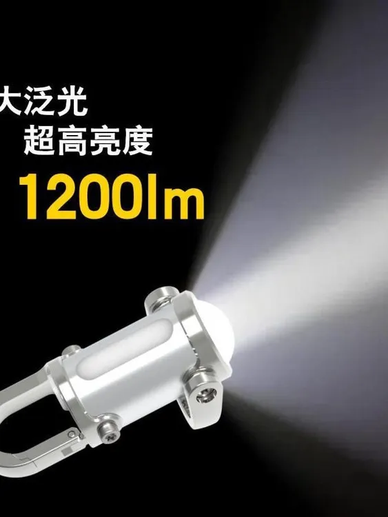 【出行必备】2025便携钥匙扣手电筒充电宝多功能户外强光应急防水