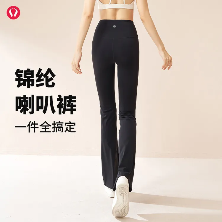lulu露露女瑜伽裤户外运动健身专业喇叭裤高腰提臀高弹显瘦休闲