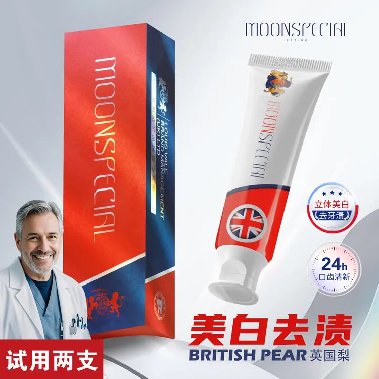 【美白牙膏】去渍英国梨去牙渍烟渍去黄美白牙膏（免费试用2支）bbhfx