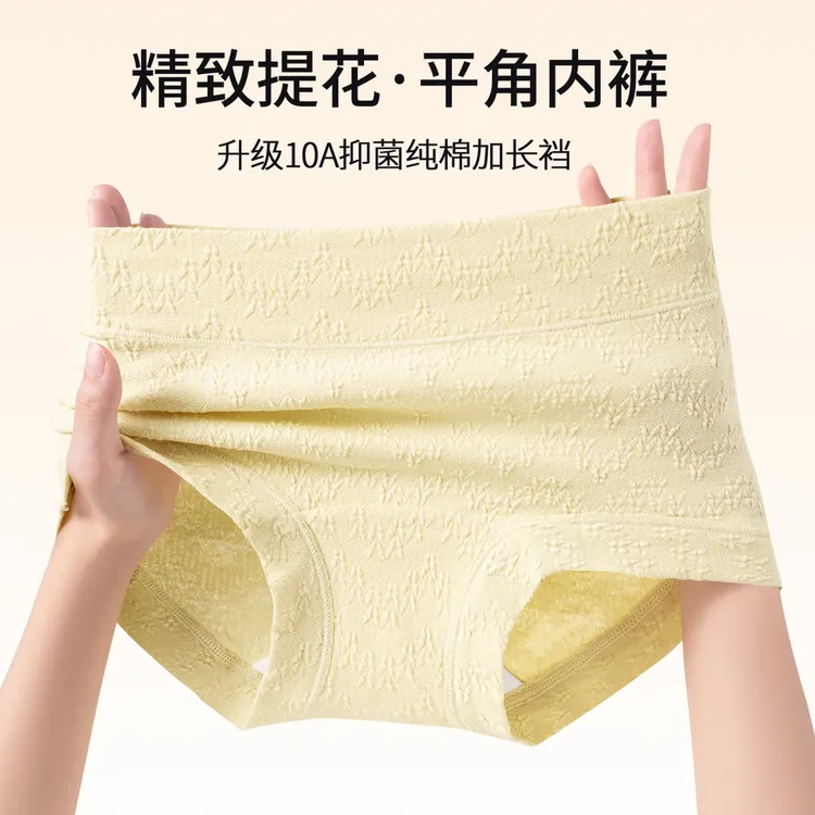 杭臻女士内裤女款中高腰棉质抗菌透气无痕2025新款四角平角短裤头