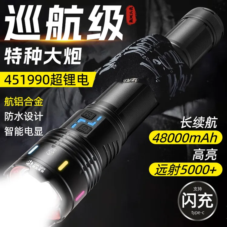 【特种穿天炮】探火星耀新款451990大容量锂电户外变焦远射长续航