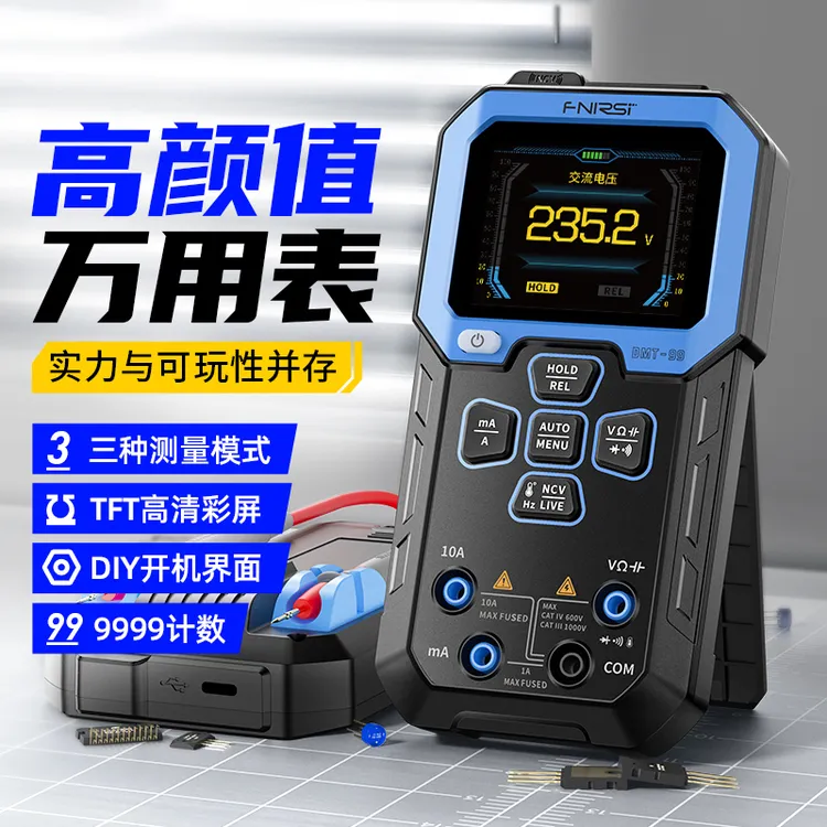 FNIRSIDMT-99高精度智能万用表耐用防烧多功能万能表维修电工