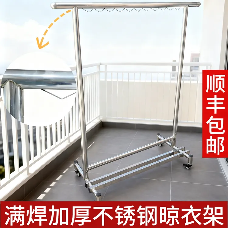 满焊加厚单杆不锈钢落地晾衣架可折叠可伸缩（含轮子鞋架）