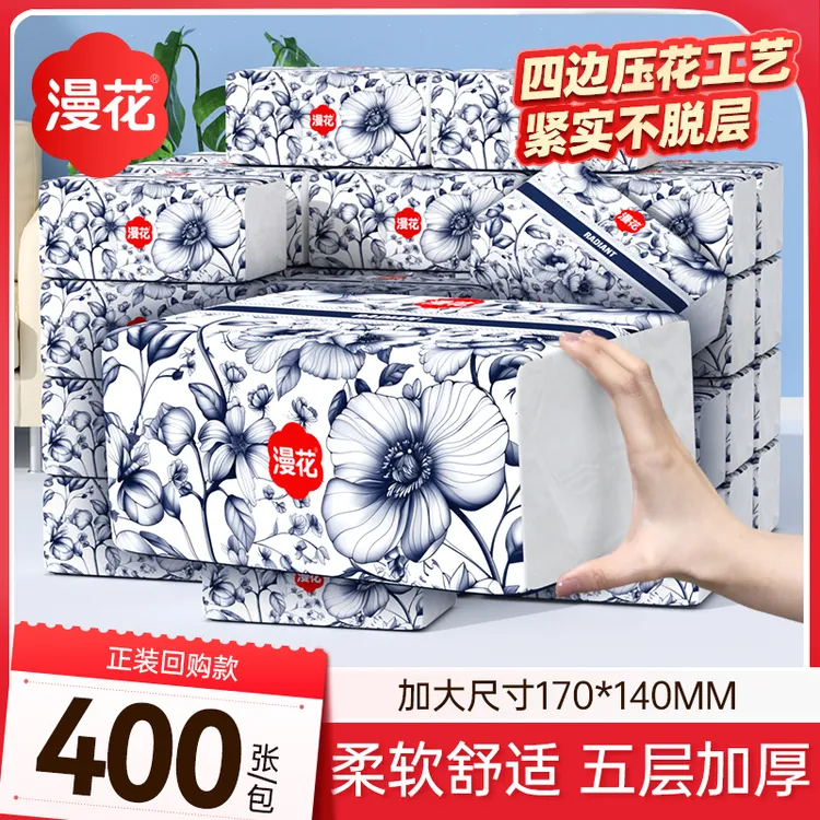 漫花中国风抽纸400张大包纸巾加厚加大柔软家用纸抽面巾纸囤货装