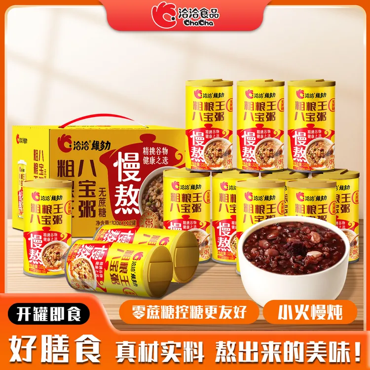 【零蔗糖八宝粥】洽洽零蔗糖八宝粥整箱320g*6罐/12罐粗粮营养速食