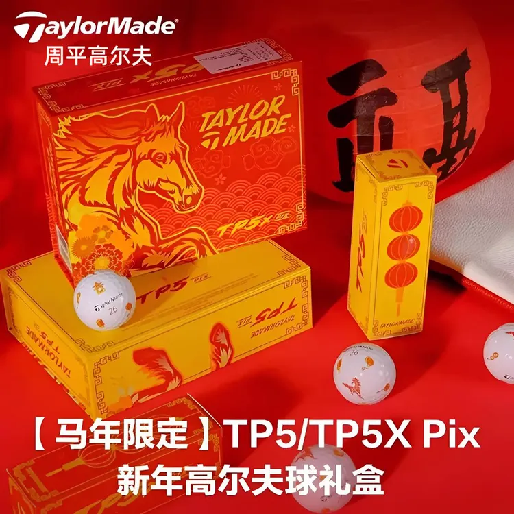 TaylorMade泰勒梅高尔夫球TP5/TP5X Pix 马年限定新年礼袋套装