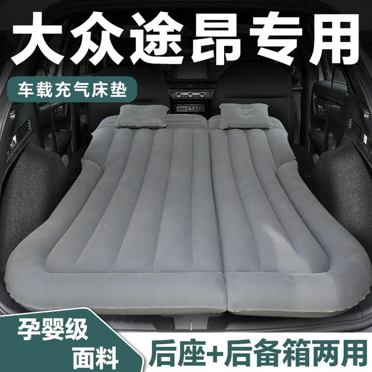 大众途昂专用车载床垫充气后备箱气垫床汽车折叠睡觉神器后排睡垫