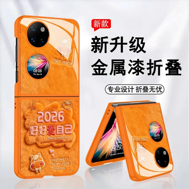 好好爱自己适用华为Pocket2保护壳华为Pocket2手机壳全包玻璃壳