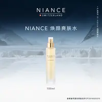 NIANCE冰川精粹水爽肤水女补水保湿抗皱柔肤水