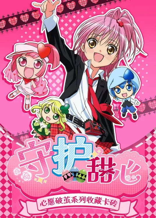 (玩法!特价水晶砖!)《守护甜心》系列水晶砖!第三弹!