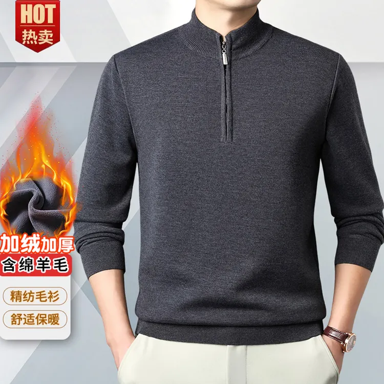 【可机洗】高档男士商务半高领拉链加绒上衣精纺舒适羊毛针织打底衫