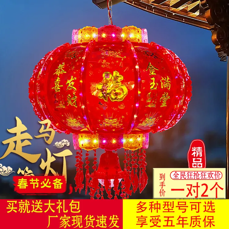 【新】2026新款灯笼七彩LED旋转走马灯大门阳台乔迁春节新大红灯笼