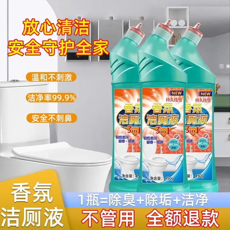 【多单屯-拍五瓶发6瓶】洁厕灵马桶清洁剂强力去污除黄渍除异味留香