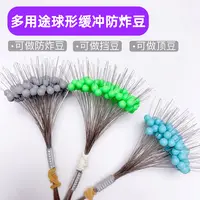 【六周年】球形缓冲多用途防炸豆多色可选