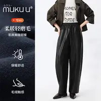 muku u高级感镰刀裤皮裤松紧腰阔腿皮裤 哑光环保PU皮革内里薄绒
