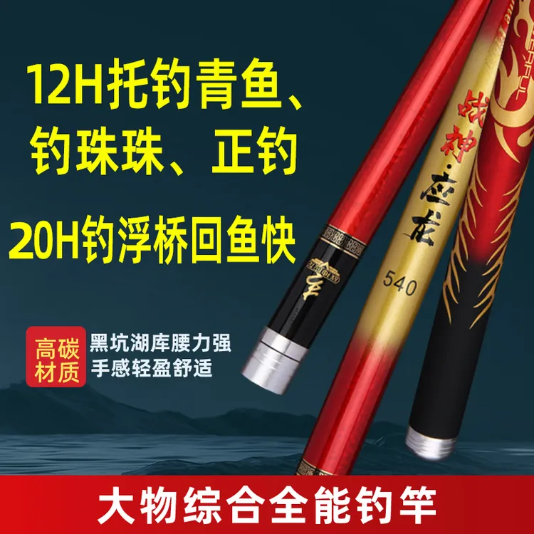 战神应龙轻量大物竿青鲟鲢鳙鱼竿20H19调暴力巨物杆10H飞抄黑鱼竿