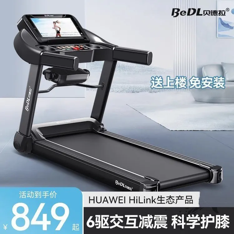 贝德拉跑步机成人家用款小型宿舍折叠超静音家庭健身房便宜减肥机