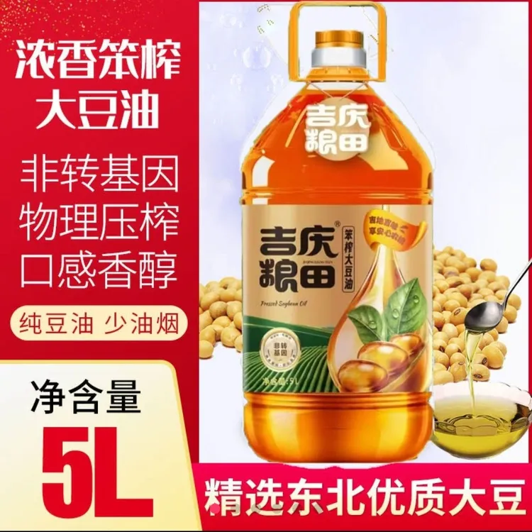 非转基因物理压榨浓香大豆油新鲜日期家庭适用食用油