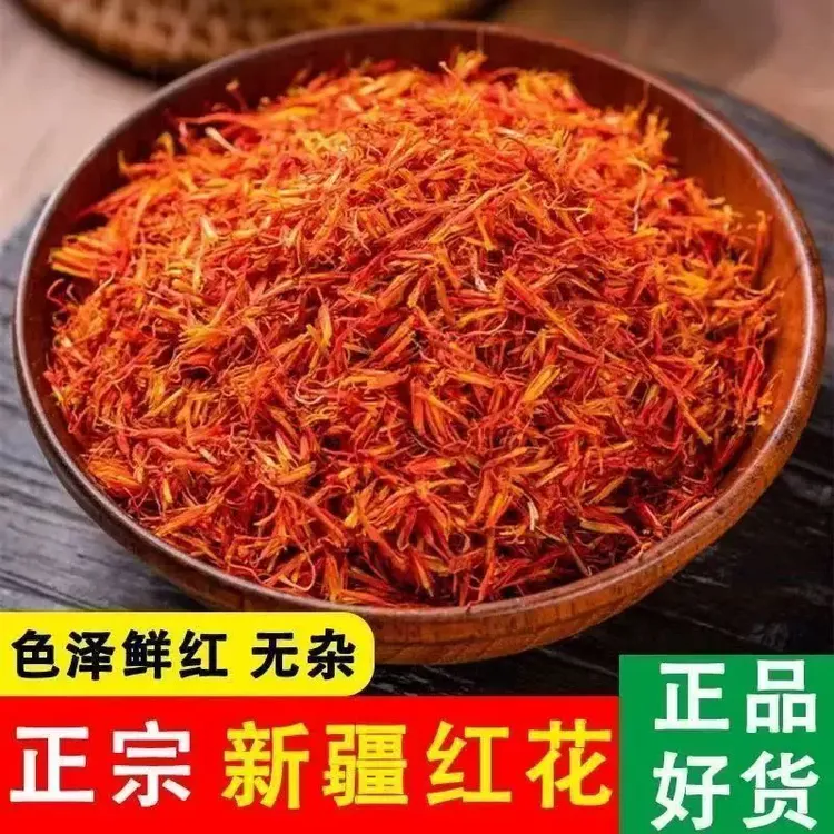 【助农】正宗新疆红花 桑葚茶 新货不掺假不添加净重100克 搭配枸杞