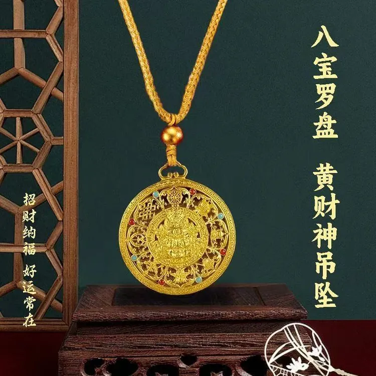 铜合金项链 师傅推荐 蛇年新款新中式金色黄財申八宝罗盘招財项链