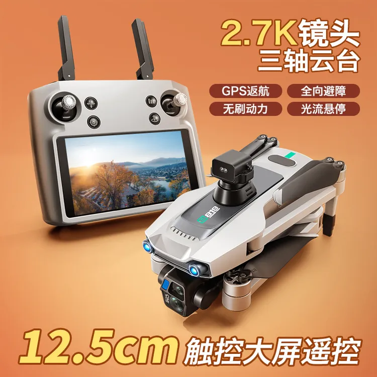 S819无人机自带屏幕遥控器三轴云台图传GPS定位空投避障升级
