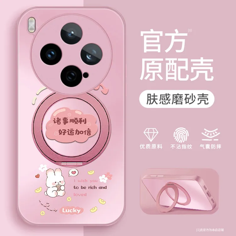 好运加倍适用vivoX300手机壳vivoX300Pro高颜值x300女款全包新款