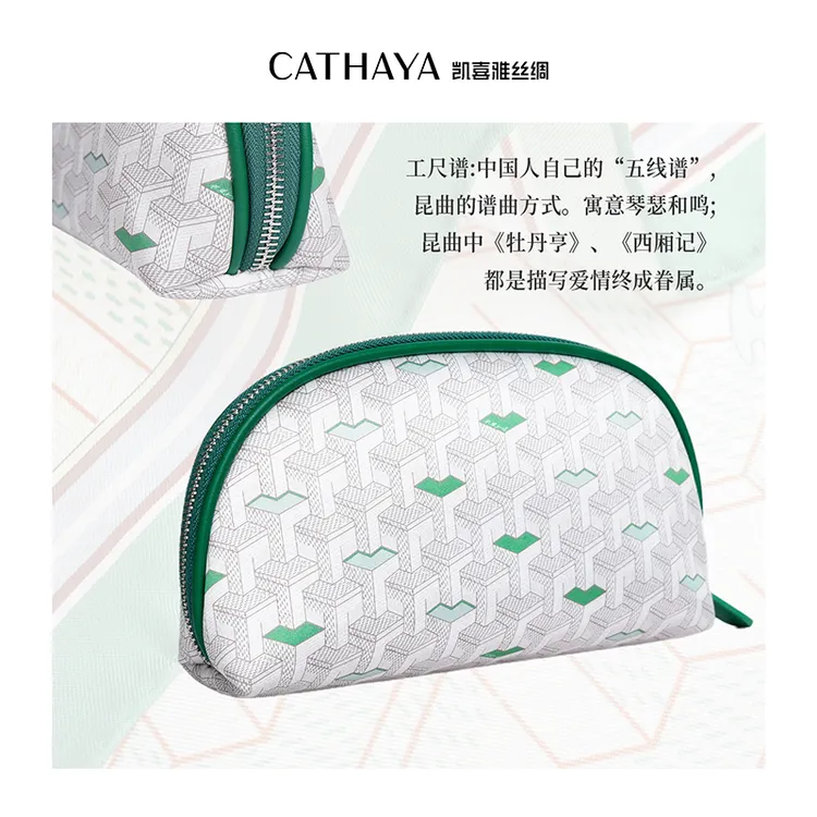 CATHAYA/凯喜雅蚕丝化妆包手包ZZK1SSJL027