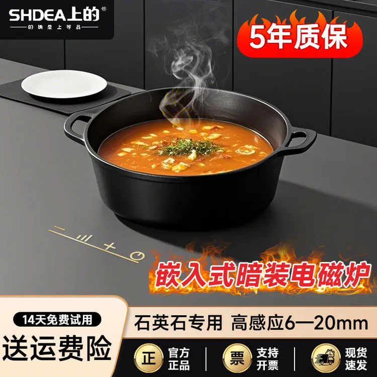 上的岩板电磁炉触摸免开孔隔空感应加热火锅餐桌智能暗装炉嵌入式