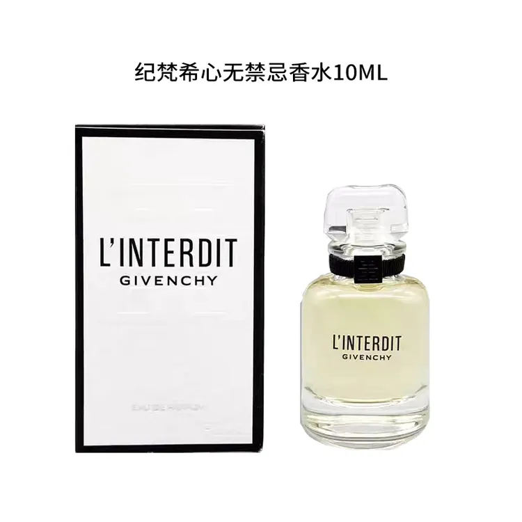 Givenchy/纪梵希10ml 心无禁忌香水 赫本经典白色系花香调  