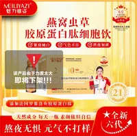 【乔迁之喜】全新升级6.0超塑精雕紧致提拉细胞蛋白饮*年卡