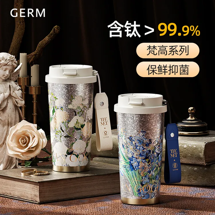【高奢咖啡杯】GERM梵高钛杯女士保温杯双层纯钛高颜值轻奢高档水杯