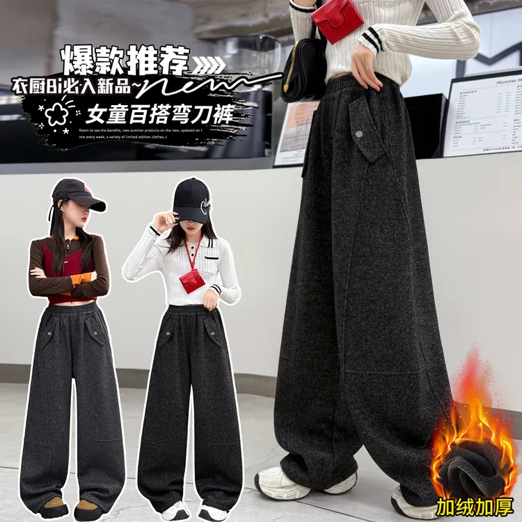 女童2025年冬季新款加绒加厚时尚洋气休闲百搭仿呢复合针织阔腿裤