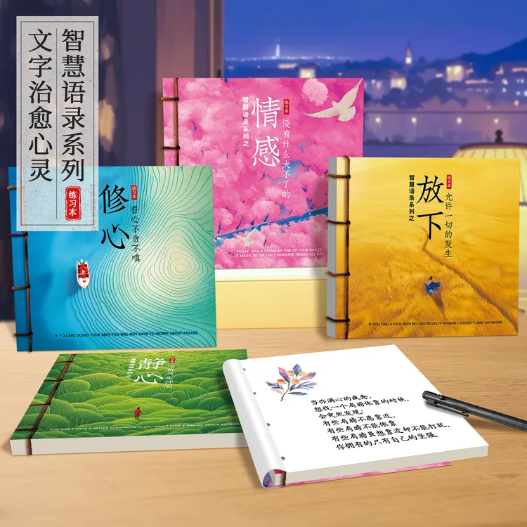 【茶语专属】智慧语录 静心修身养性 正能量励志手写楷书练字帖